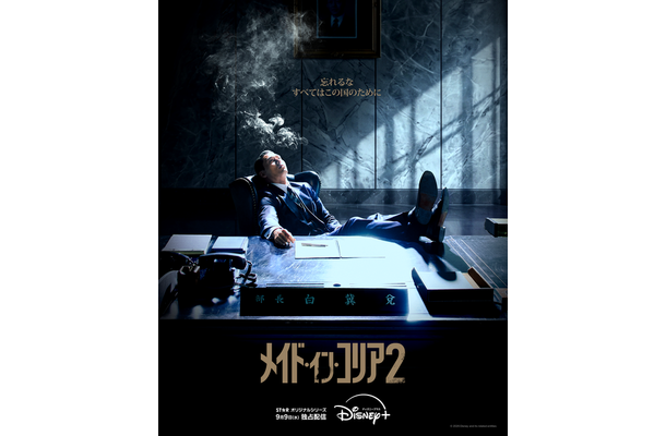 「メイド・イン・コリア 2」　© 2026 Disney and its related entities