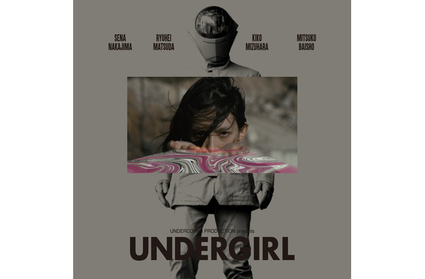 『UNDERGIRL』© 2026 UNDERCOVER