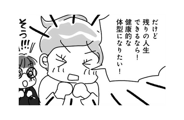 ドカ食い・リバウンドのループから脱出!食べながら痩せる「三日坊主ダイエット」とは?【奇跡の仕組みダイエット #5】