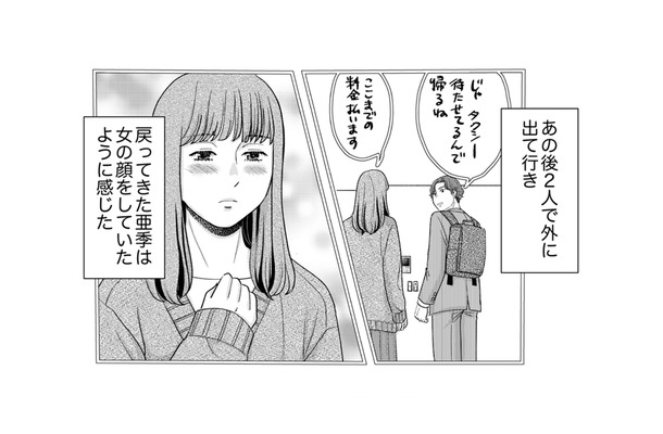 他の男に向けられた妻の「女の顔」。酒の毒と嫉妬が夫の正気を奪っていく【みんなは贅沢というけれど #6】