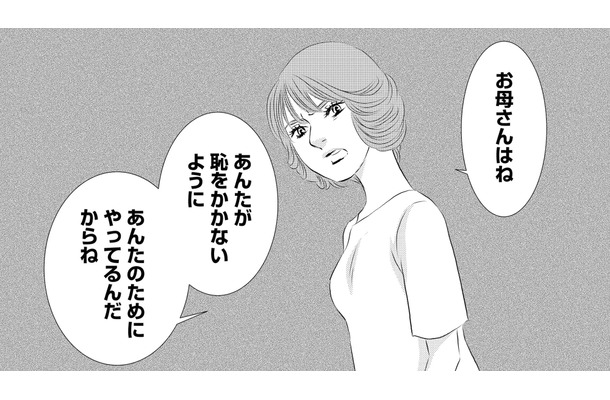「あなたのため」呪縛で娘を支配する母。母のスパルタピアノ指導が招いた衝撃の結末【母ガチャ失敗 #２】