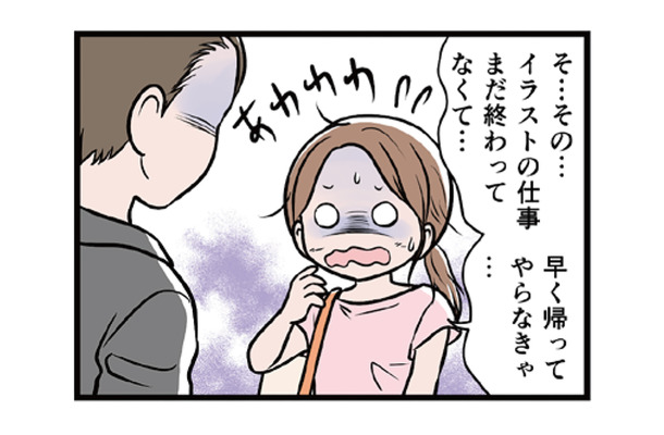 もう機嫌直ってる…？モラ夫に振り回され続ける私が出した結論は【わたしがモラハラ夫を捨てて離婚するまで #17】