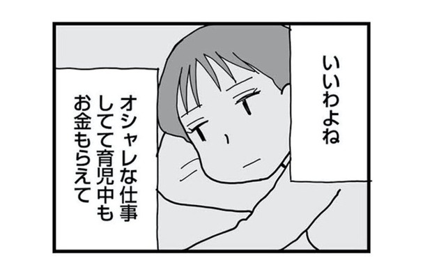 「いいご身分だよね」おしゃれな仕事、手厚いサポート…バリキャリママの優雅な育児に嫉妬が止まらない！【もう３年、産後うつ。 #20】