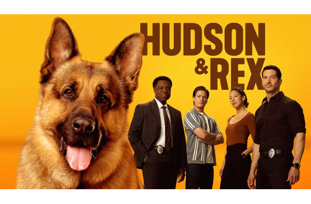 「ハドソン＆レックス～セントジョンズ警察シェパード犬刑事」（C）2025 Shaftesbury Rex VIII Inc. Pope Rex Season 8 Inc.