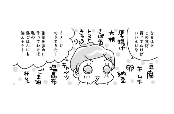 ダイエット2週間4kg減!ガマンゼロでスルスル痩せる「主菜&副菜」テク【奇跡の仕組みダイエット #12】