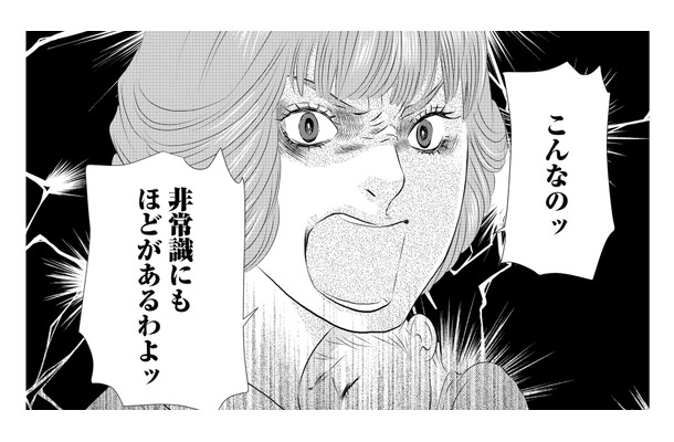 「誘拐じゃないの!?」助けてくれたママを犯人扱い。母親の異常行動の噂は瞬く間に広まり…【母ガチャ失敗 #7】