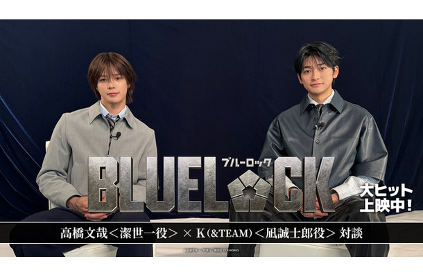 『ブルーロック』©金城宗幸・ノ村優介／講談社　©CK WORKS