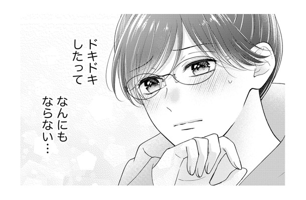 私が部下だから…冷徹上司の「至れり尽くせり」な神対応にキュン！【ソロ女子ですが冷徹上司から溺愛フラグが立っています…!? #５】