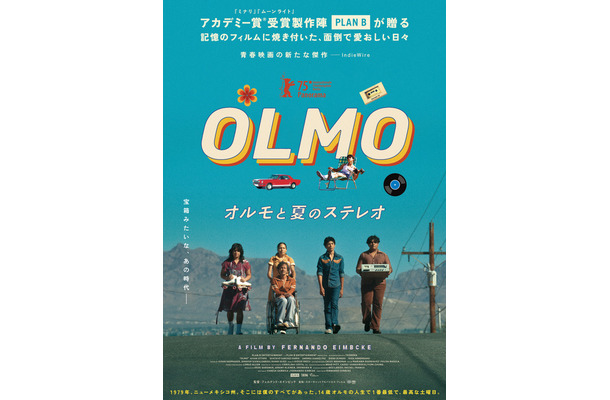 『オルモと夏のステレオ』© 2025 OLMO 2023, LLC. All Rights Reserved.