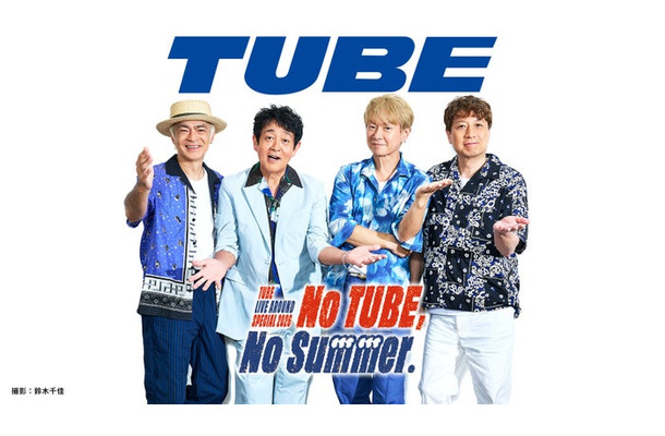 TUBE LIVE AROUND SPECIAL 2026 No TUBE, No Summer. (提供写真)