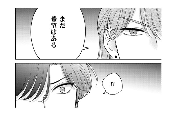 社長令嬢は恋人じゃない!? 弁明できない冷徹上司の真意とは？【ソロ女子ですが冷徹上司から溺愛フラグが立っています…!? #９】