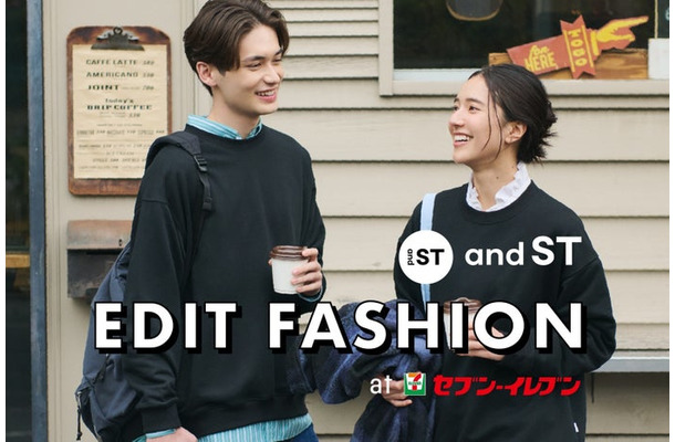 EDIT FASHION／提供画像