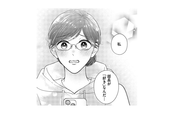 「私、部長が好き…」恋心に気づいた瞬間、甘い同居生活に変化が!?【ソロ女子ですが冷徹上司から溺愛フラグが立っています…!? #15】