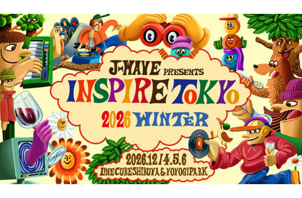J-WAVE企画の都市型カルチャーフェス「INSPIRE TOKYO 2026 WINTER」12月4日～6日に開催。音楽・フード・マーケットが交差