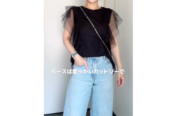 チュールデザイントップスがシンプルコーデを格上げ。大人のカジュアルミックスデイリースタイル【40代の毎日コーデ】