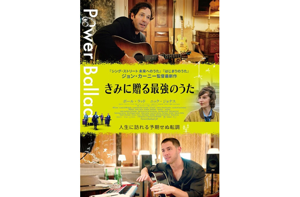『きみに贈る最強のうた』© 2026 Indigo Dreams, LLC / Rubicon Films LTD. ALL RIGHTS RESERVED