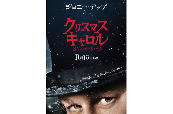 『クリスマス・キャロル／3人のゴーストたち』© 2026 Paramount Pictures. All Rights Reserved.