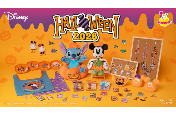 Happyくじ「Disney ハロウィン 2026」