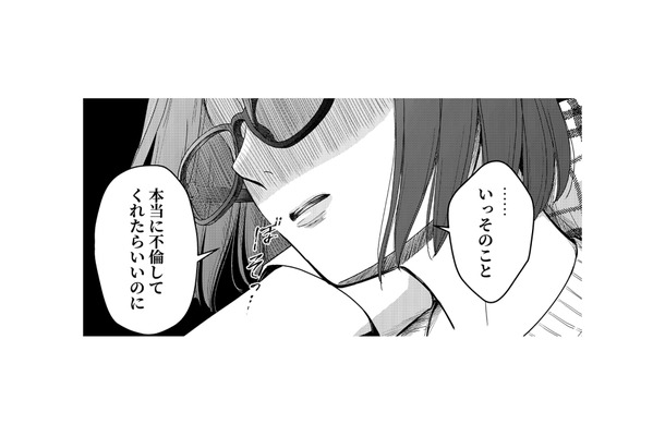 「夫が不倫してくれたらいいのに」離婚を望む妻の願いに友人がまさかの協力!?【女の悩みは金になる #６】