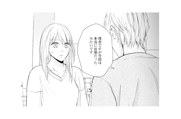 GPSでは怪しかった夫。しかし尾行を頼んだ男性から予想外の報告【サレ妻の事情 #50】