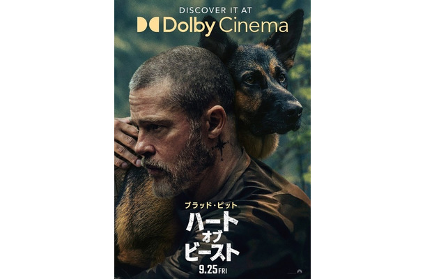『ハート・オブ・ビースト』©2026 Paramount Pictures. All Rights Reserved.