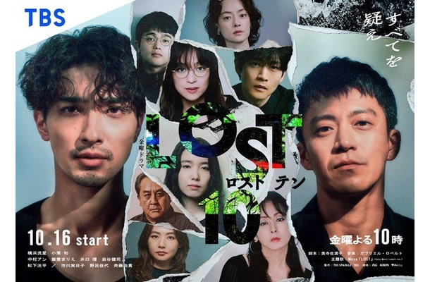 金曜ドラマ「LOST10」