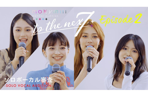 moxymill新メンバーオーディション「to the nex7」（提供写真）
