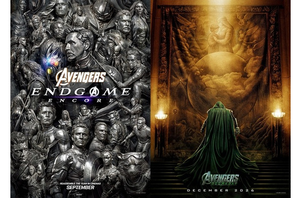 『アベンジャーズ／ドゥームズデイ』：「エンドゲーム～」入場者プレゼント（C）2026 MARVEL