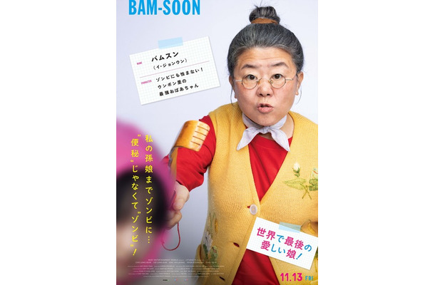 『世界で最後の愛しい娘！』© 2025 NEXT ENTERTAINMENT WORLD & STUDIO N. All Rights Reserved.