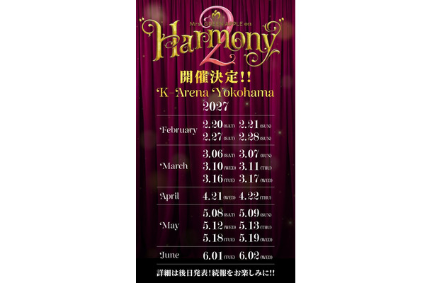 Mrs. GREEN APPLE on “Harmony 2”(提供写真)