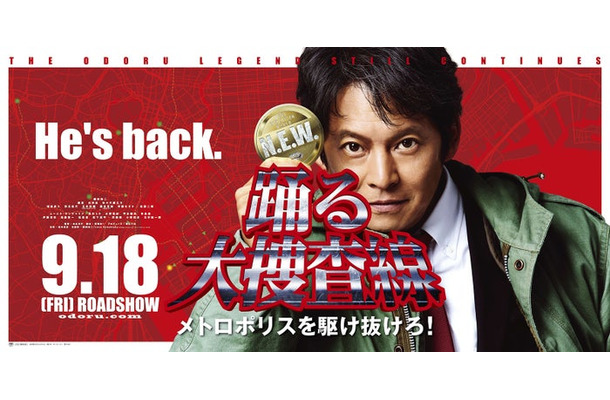 映画『踊る大捜査線 N.E.W. メトロポリスを駆け抜けろ！』（C）2026フジテレビジョン BSフジ ビー・エー・シー