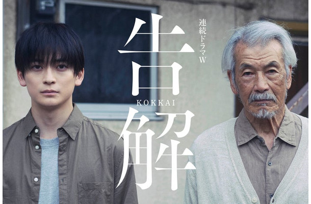 高橋文哉、田中泯「連続ドラマW 告解」(C)WOWOW
