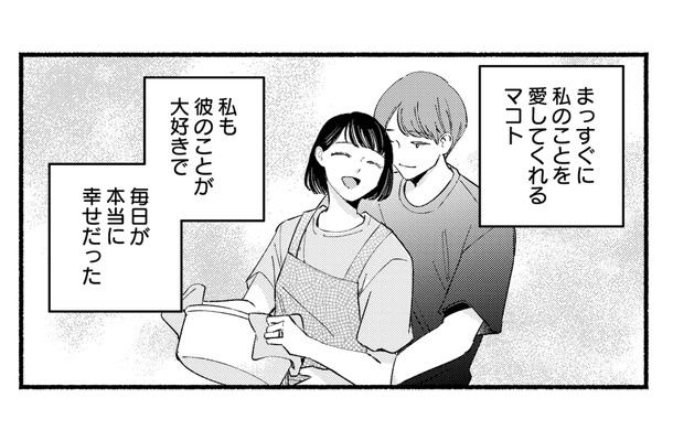 愛する夫との間に子どもを授かり幸せいっぱい。しかし妊婦健診でまさかの事実が明らかに【不倫、サレる側が悪いんですか #１】