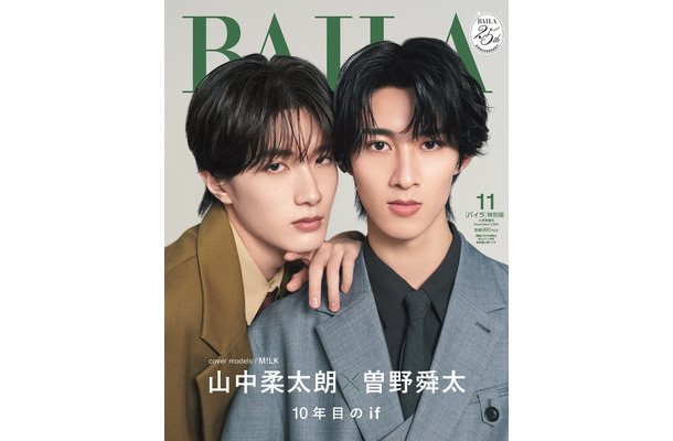 山中柔太朗、曽野舜太(C)「BAILA」2026年11月号特別版/集英社 撮影/ISAC(SIGNO)