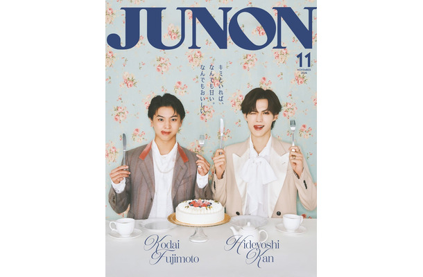 9月24日発売「JUNON」11月号通常版裏表紙：藤本洸大、簡秀吉（画像提供：主婦と生活社）