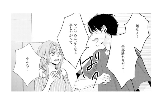 去っていく妻を追おうとする夫に必死にすがる不倫相手。修羅場はさらに泥沼に【サレ妻の事情 #61】