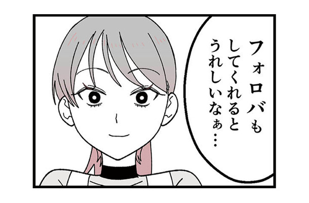 ダンススクールで憧れの的となっている少女。写真撮影やSNSのフォローを求められ笑顔で応じるが…【腐ったミカンは誰 #２】