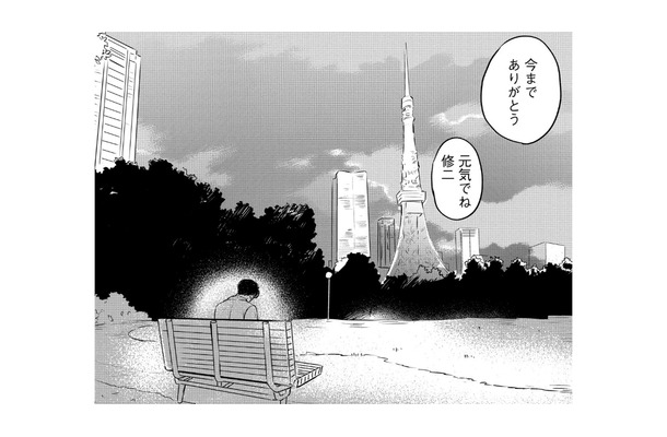 「連絡はもういい」まさか彼女にフラれるなんて…失恋のショックで立ち直れない【高杉くんは「難」があり過ぎる #６】
