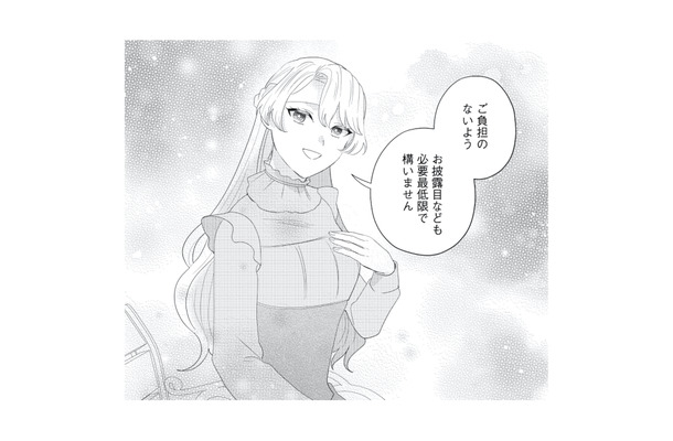 「冷徹」「非情」と悪評の近境伯。嫁ぎたい女性なんていないと思っていたが…!?【妹と結婚相手を交換することにした #5】