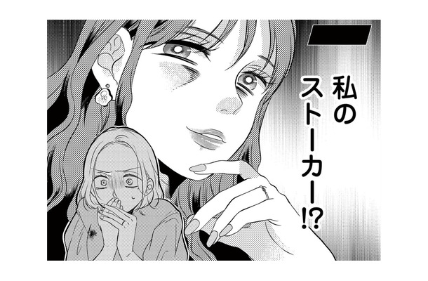 私のストーカー？ 夫に奇妙な出来事を打ち明けるものの、まったく取り合ってもらえず…【ドッペルマリッジ #３】