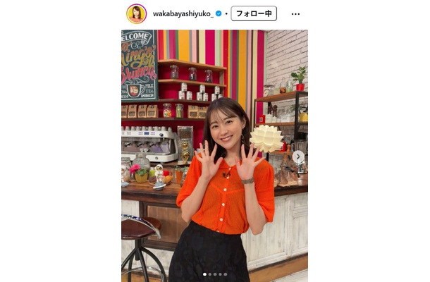 若林有子アナウンサーInstagramより