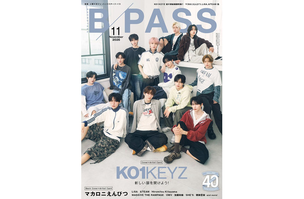 「BACKSTAGE PASS」2026年11月号表紙：KO1KEYZ（画像提供：シンコーミュージック・エンタテイメント）