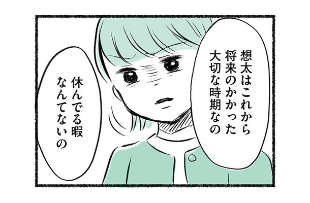 休日まで水泳の練習をさせる母。結果を出していく息子を見て、ある感情が芽生え始める【勝たないと意味がないでしょ？ #８】