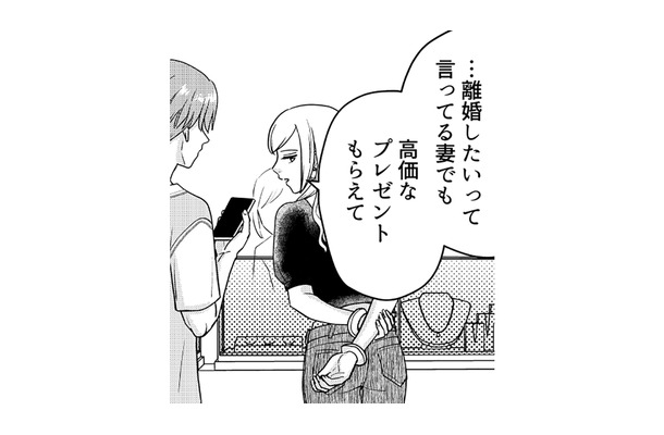 妻へ高価なネックレスを購入する不倫夫!? 目の前で見ていた不倫相手は複雑な心境【女の悩みは金になる #14】