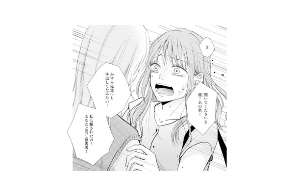 慰謝料200万円を請求された不倫相手。「私だって被害者」と妻にまさかの主張【サレ妻の事情 #65】