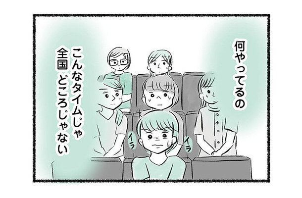 期待したタイムが出なかった息子にいら立つ母親。周りが見えなくなり怒りをぶつけ…【勝たないと意味がないでしょ？ #10】
