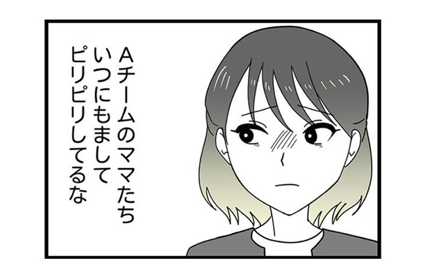 選抜試験に向けてレッスン開始! 子どもたちが激しく競い合うなか、母親たちは不穏な空気に…【腐ったミカンは誰 #6】