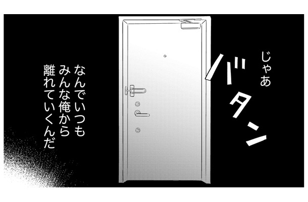 「俺は間違っていない」正論で人を傷つける無自覚な男。気がついたら、ひとりぼっちに…【高杉くんは「難」があり過ぎる #9】