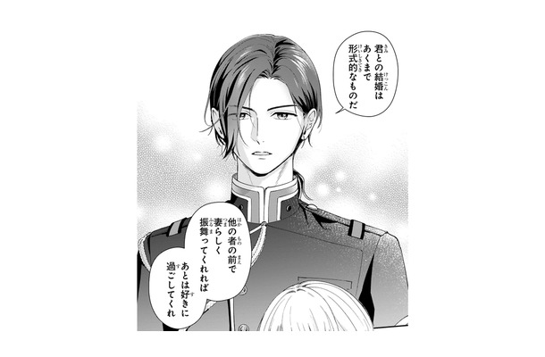 「結婚はあくまで形式的なもの」別人になりすまし、華族の婚約者になることに!?【身代わりロマンチカ #1】