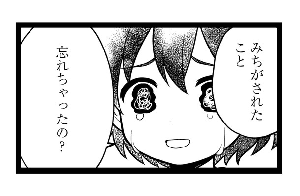 祖父の性加害を知り守ってくれた母親。しかしその後、彼女から思いもよらない事を告げられる【消えたい夜に救われたい #3】